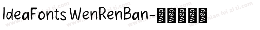 IdeaFonts WenRenBan字体转换